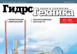 Experience in Designing and Constructing Drainage Channels in Permafrost Areas