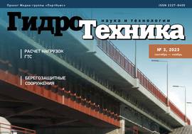 Experience Applying the «ПайпАрм» Technology to Repair Water-Conveyance Hydraulic Structures