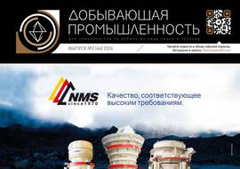 Experience in Waterproofing Hydraulic Structures in Harsh Climatic Conditions