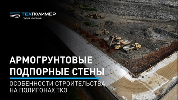 Reinforced soil retaining walls
