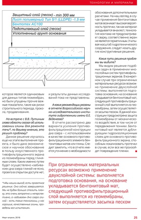“Altai Valley” – correcting mistakes