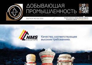 Experience in Waterproofing Hydraulic Structures in Harsh Climatic Conditions