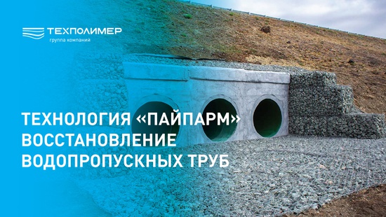 Anchor sheet for culvert repair
