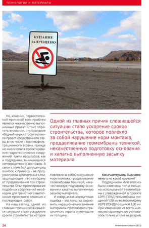 “Altai Valley” – correcting mistakes