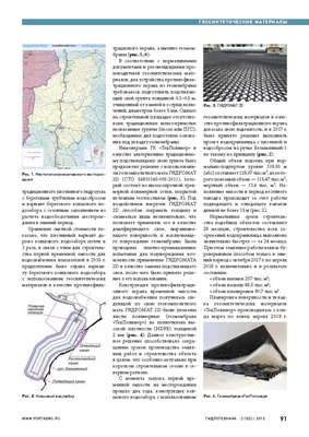New hydraulic structures using geosynthetic materials in developing deposits in the Far North
