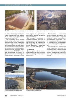 New hydraulic structures using geosynthetic materials in developing deposits in the Far North