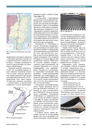 New hydraulic structures using geosynthetic materials in developing deposits in the Far North